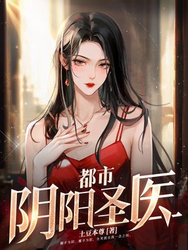 都市阴阳仙师合集